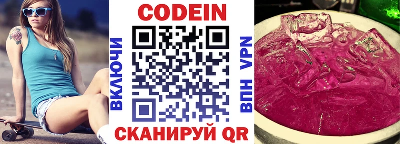 магазин продажи наркотиков  Джанкой  ссылка на мегу маркетплейс  Кодеиновый сироп Lean Purple Drank 